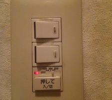 松戸市で浴室換気扇スイッチの交換